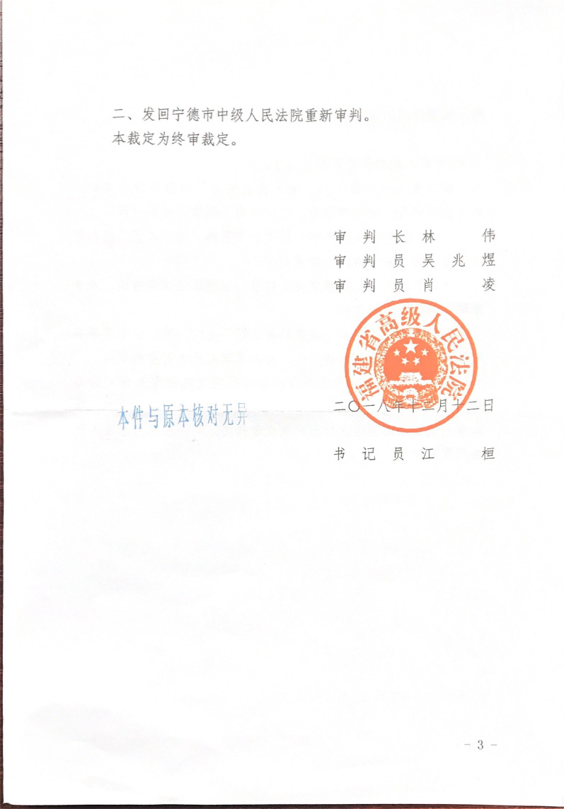 北京某医疗器械公司进口国家禁止进出口的货物罪案,二审发回重审成功案例-3.jpg
