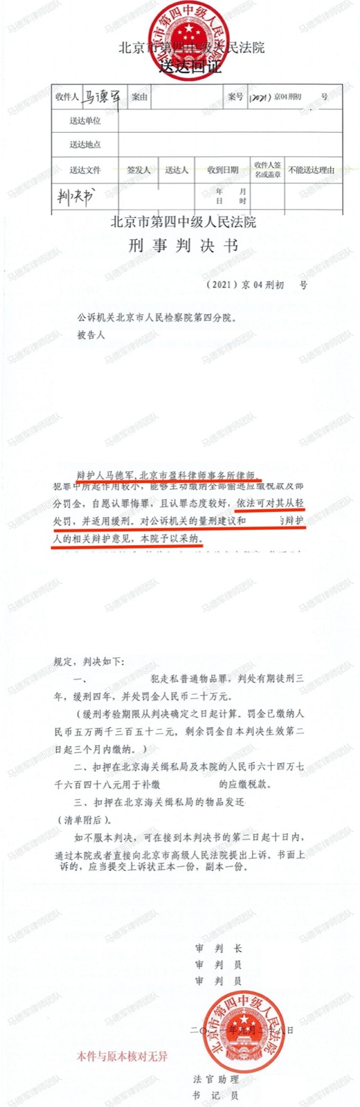 刑事判决书的副本.jpg 刑事判决书的副本.jpg
