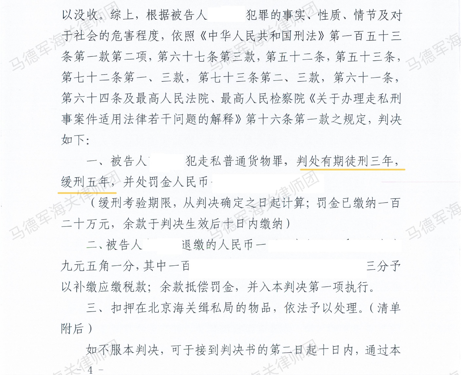 一审判决书_01.jpg
