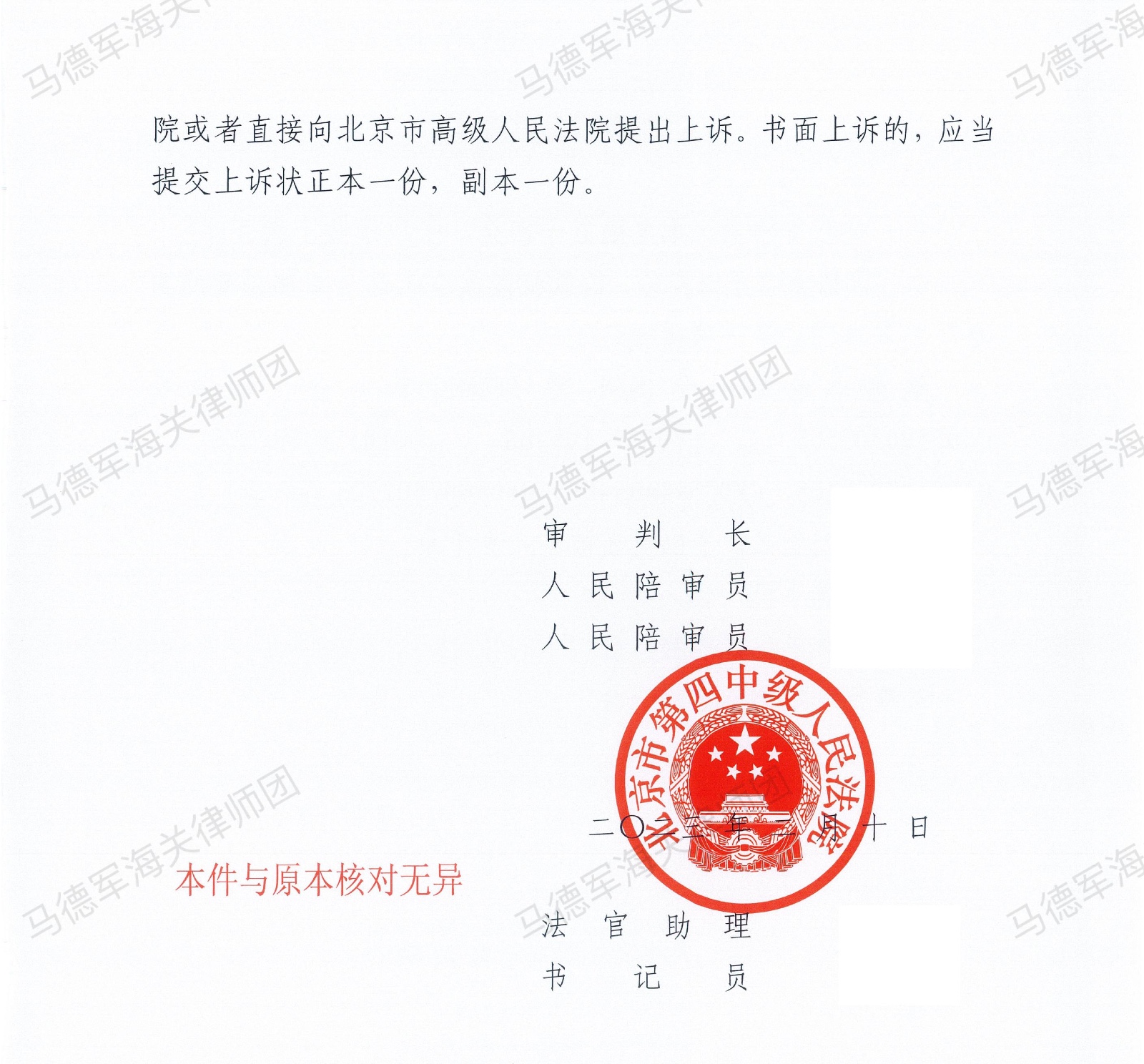 一审判决书_02.jpg