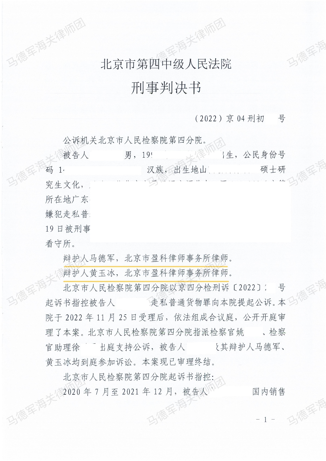 一审判决书_00.jpg